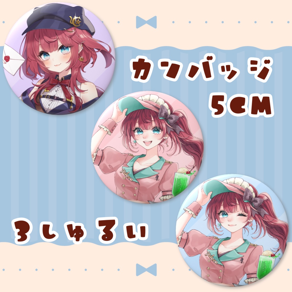 缶バッジ（5cm）