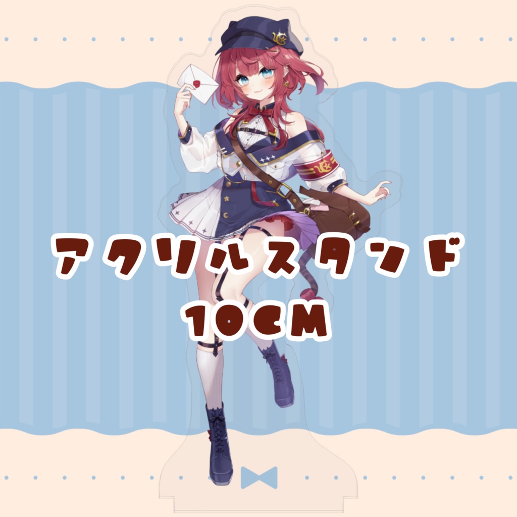 アクリルスタンド（10cm）
