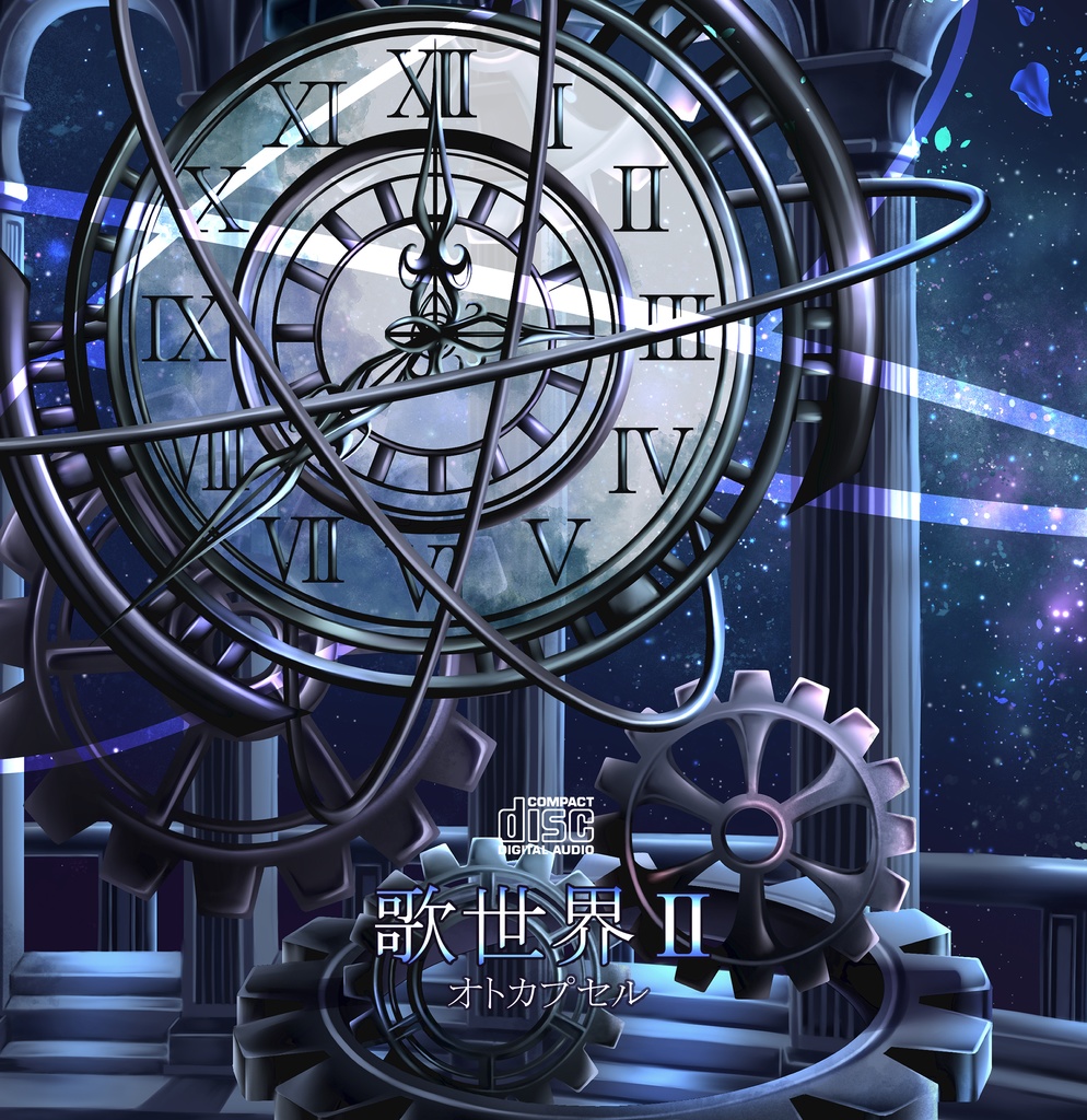 歌世界Ⅱ