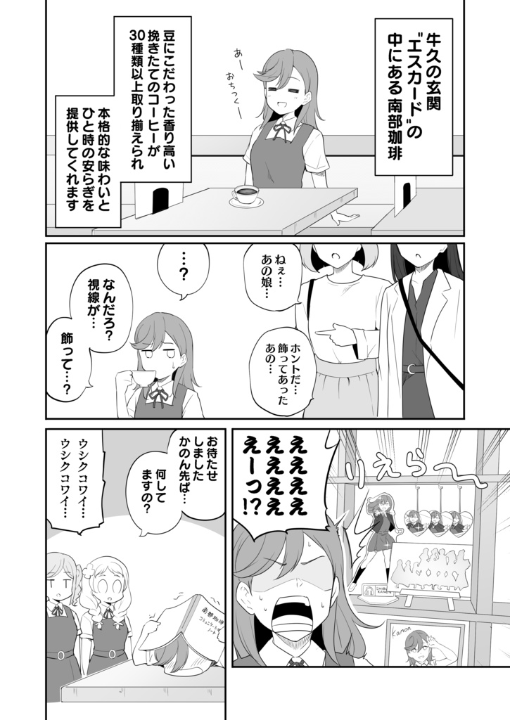 牛久めし 2025夏 ~さあ食べ歩くんだいま 牛久の風 巻き起こそう~