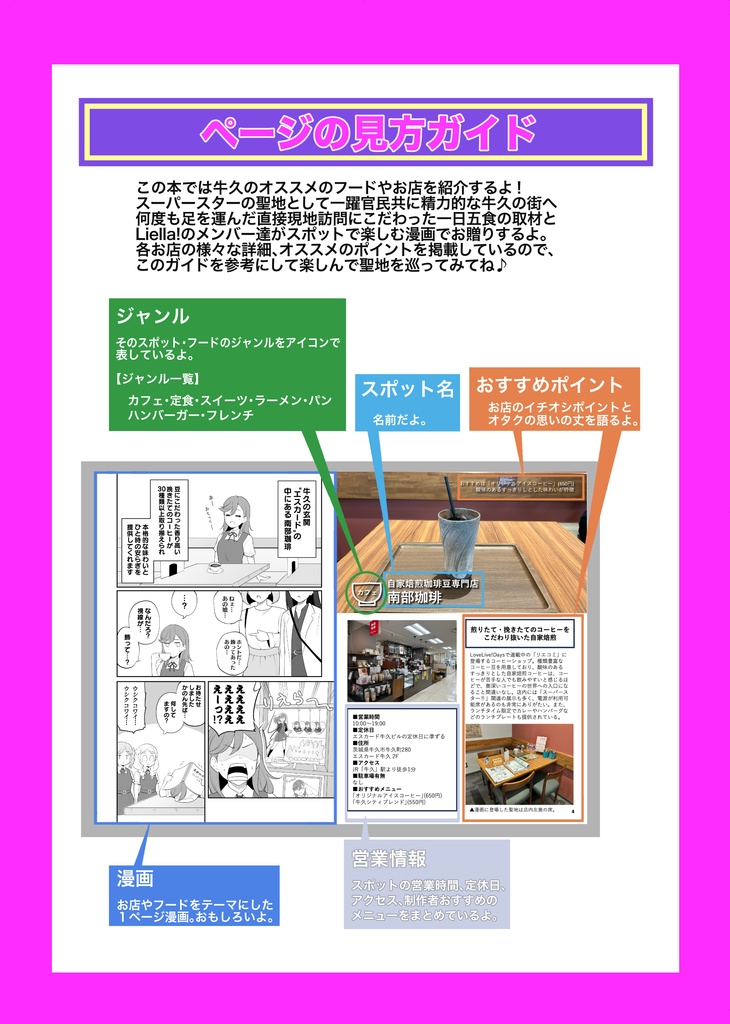 牛久めし 2025夏 ~さあ食べ歩くんだいま 牛久の風 巻き起こそう~