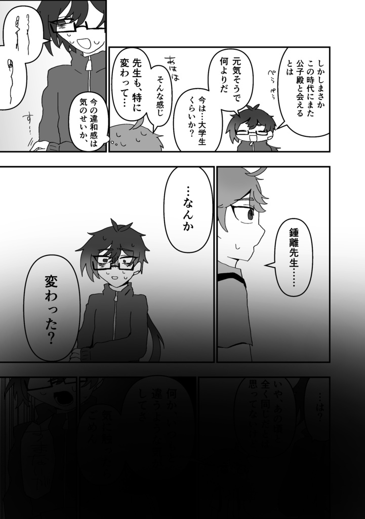 あなたのとなりで死ねたなら