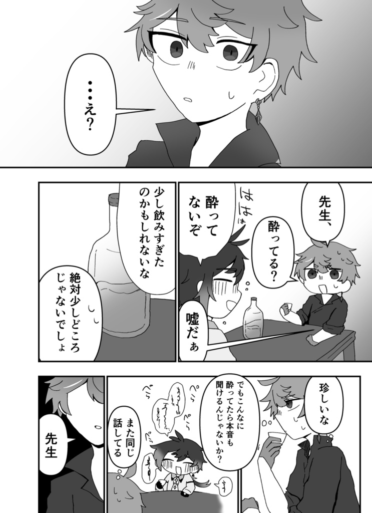 あなたのとなりで死ねたなら