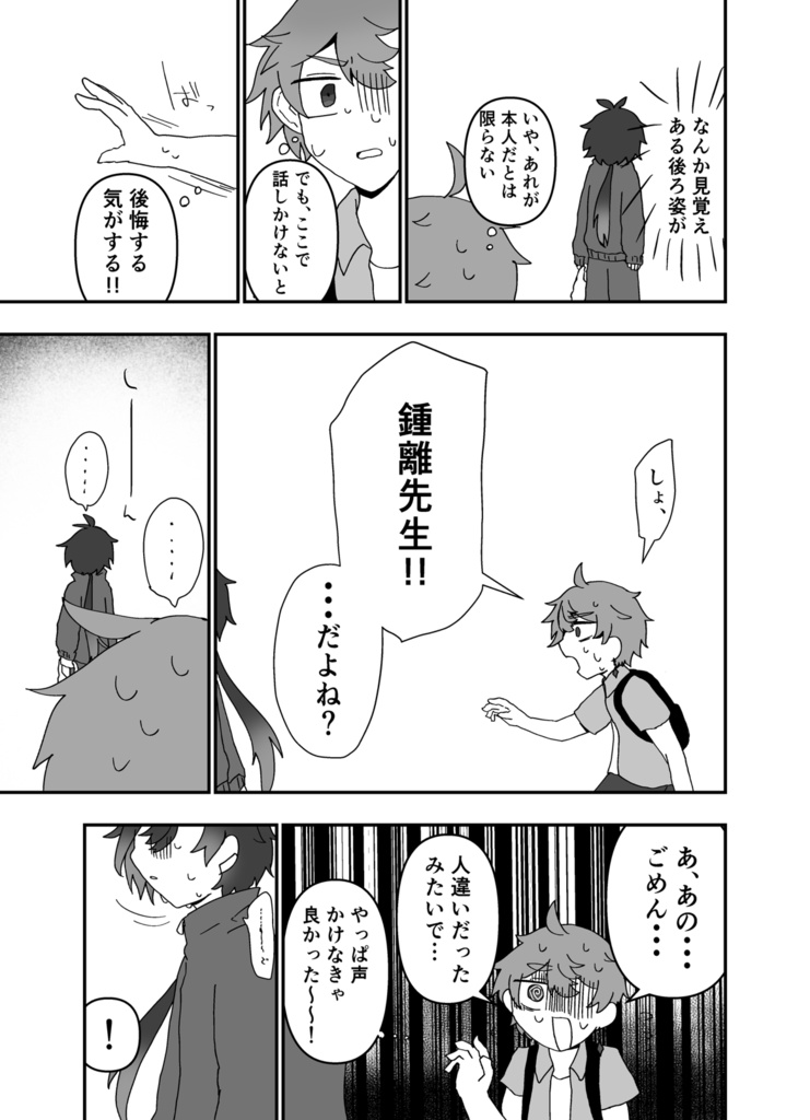 あなたのとなりで死ねたなら