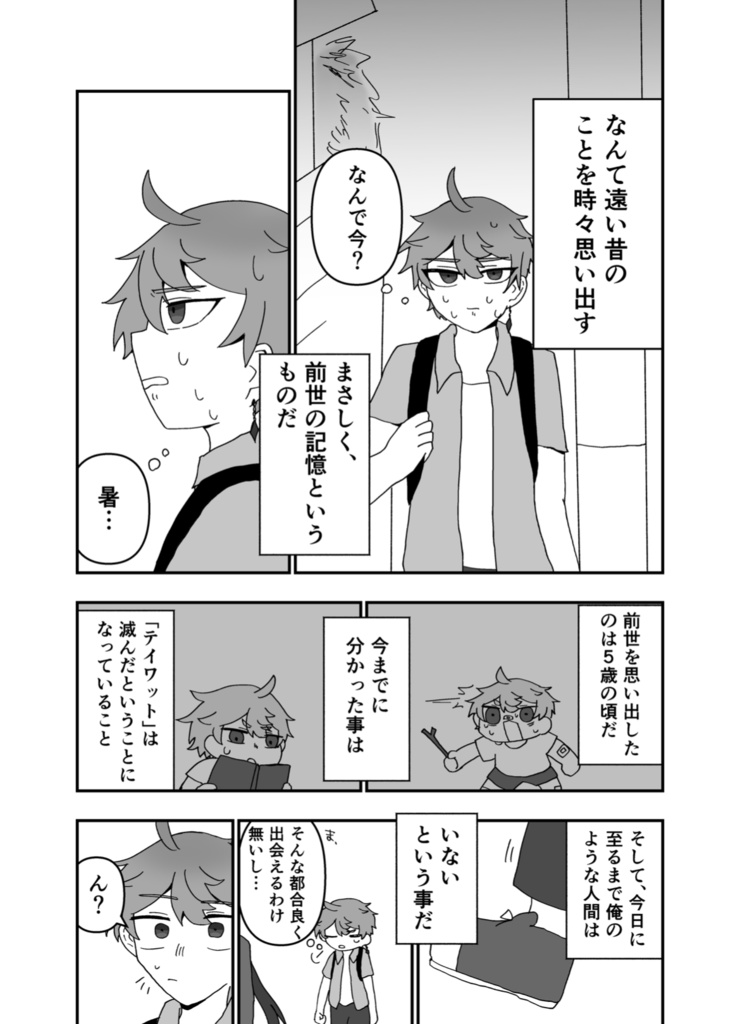 あなたのとなりで死ねたなら