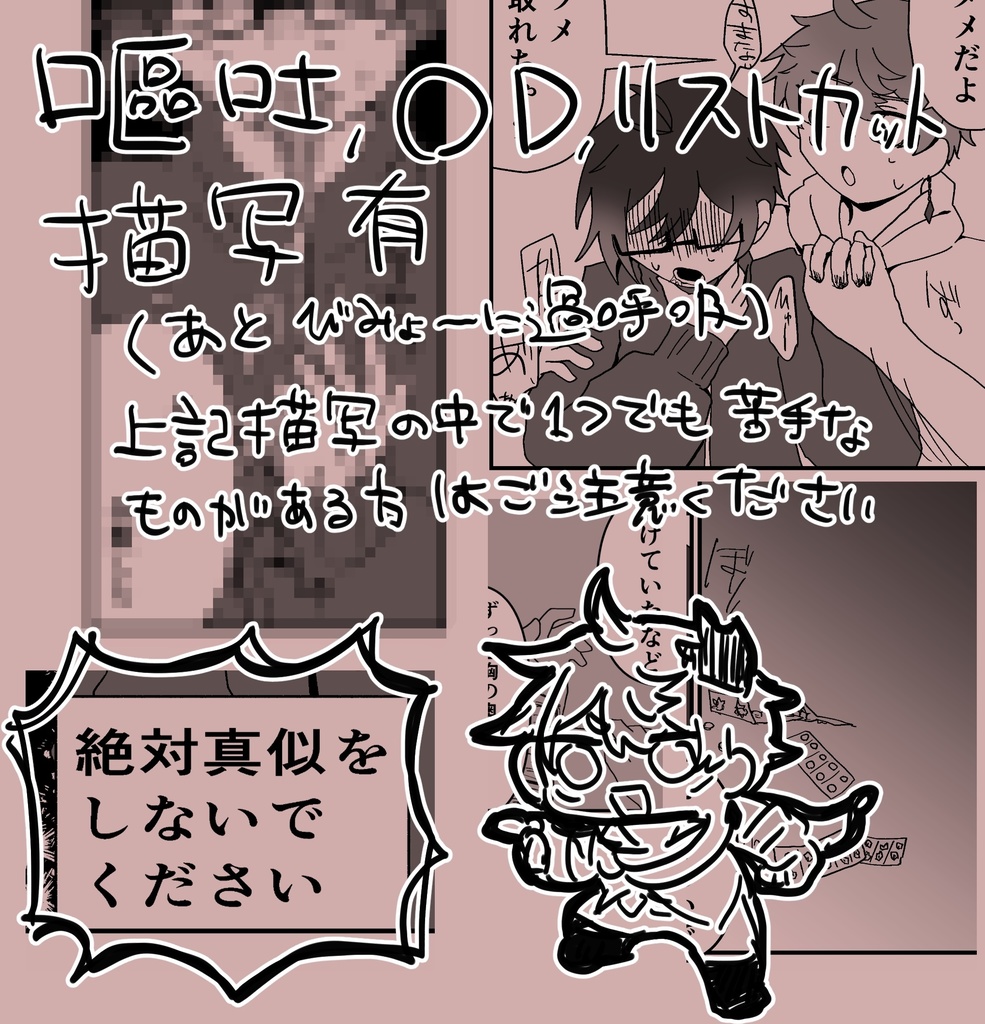 あなたのとなりで死ねたなら