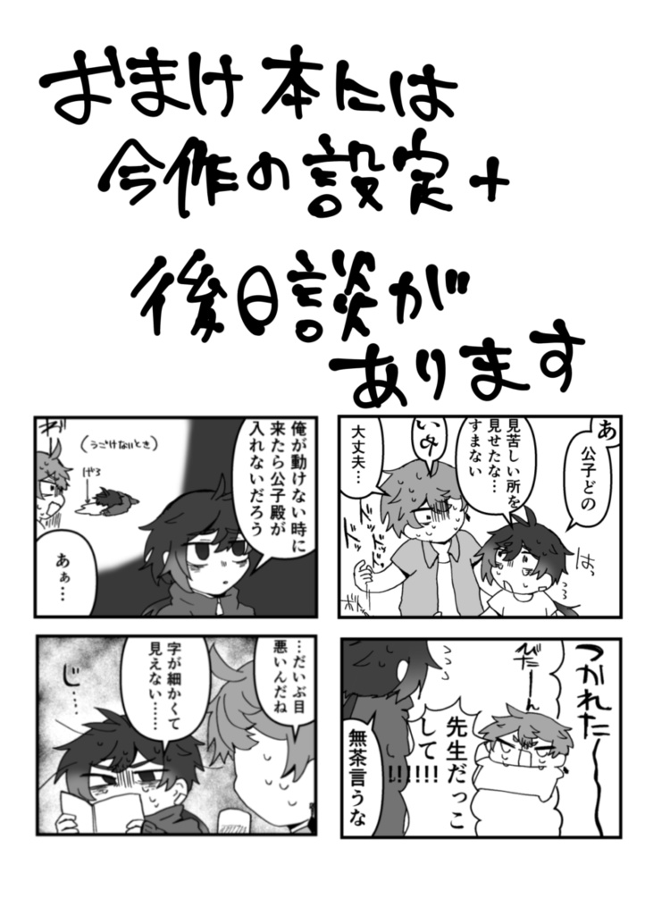 あなたのとなりで死ねたなら