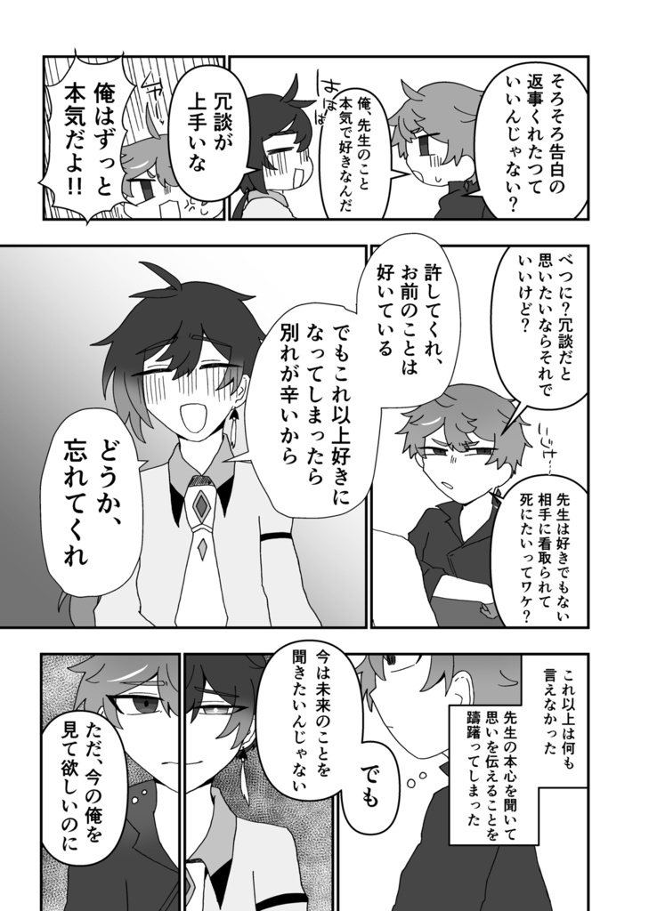 あなたのとなりで死ねたなら