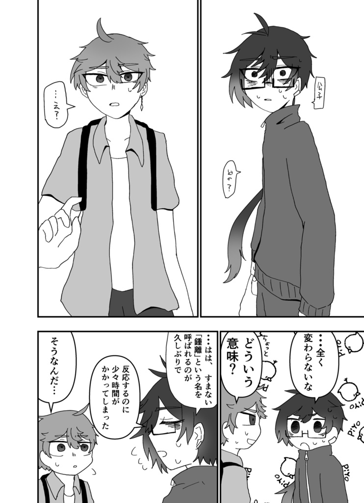 あなたのとなりで死ねたなら