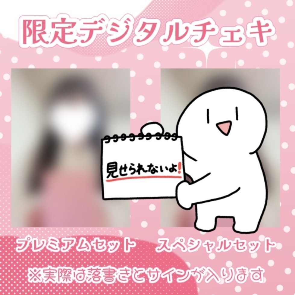 めぐバレンタインボイス!