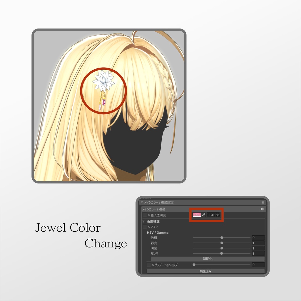 【Sale中】【17人】【VRC Hair】『香り』 Kaori