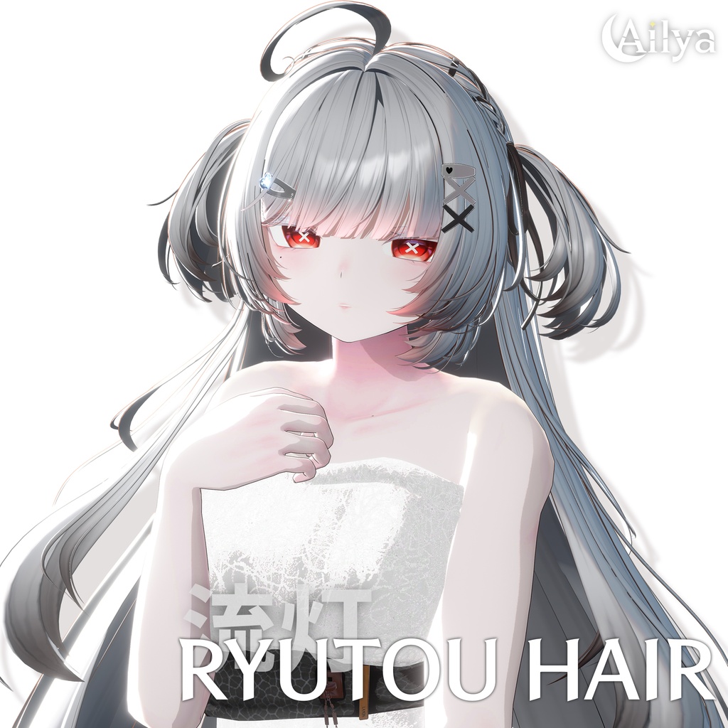 【50%】【17人】【VRC Hair】『流灯』RYUTOU