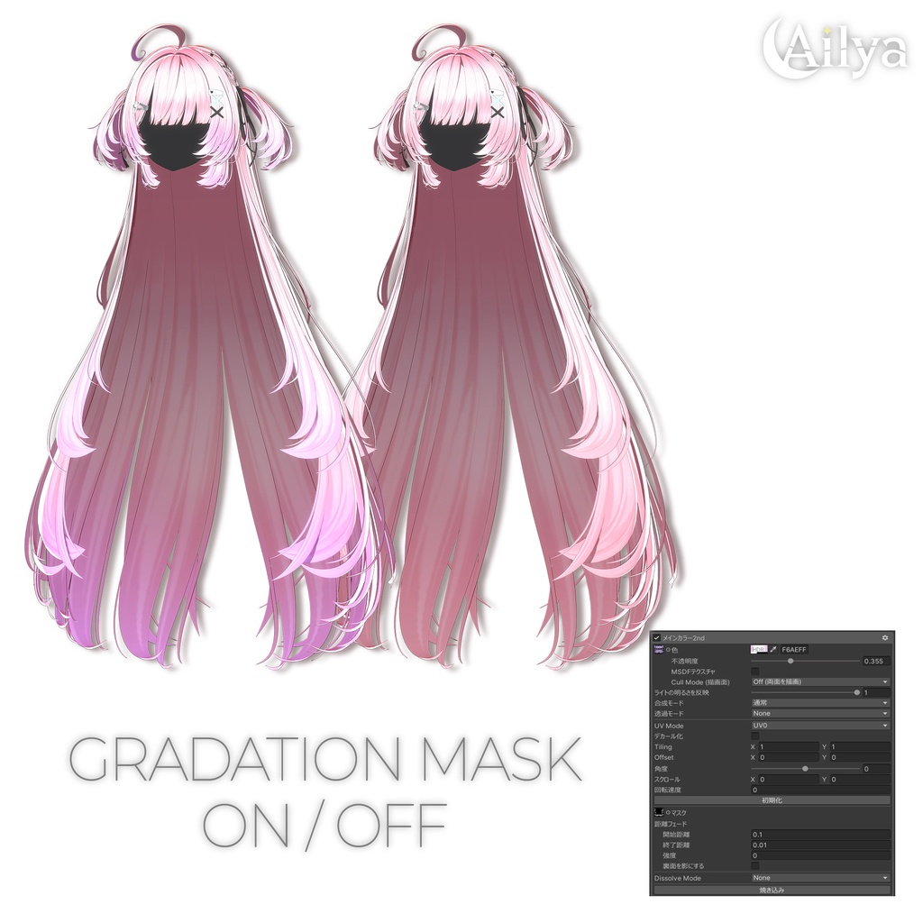 【50%】【17人】【VRC Hair】『流灯』RYUTOU