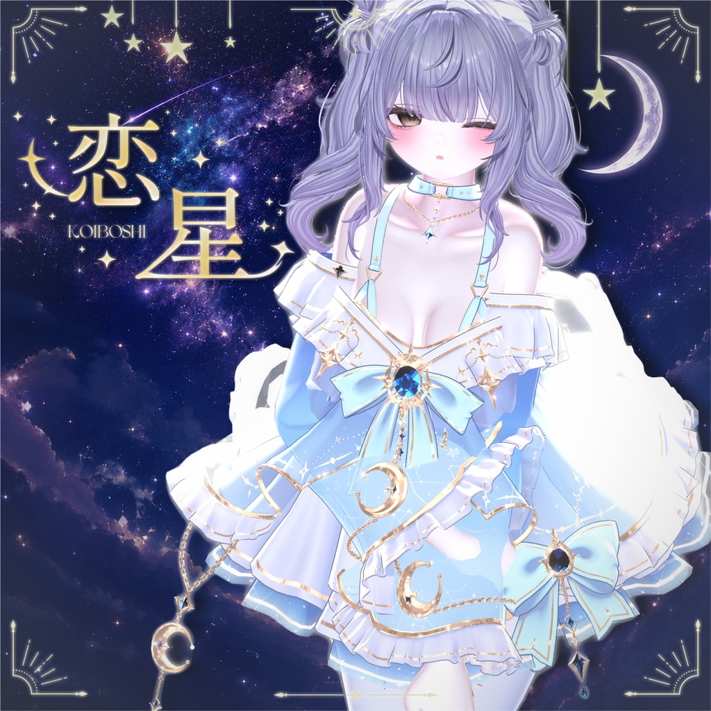 【20%】【13人】【VRC Cloth】『恋星』koiboshi