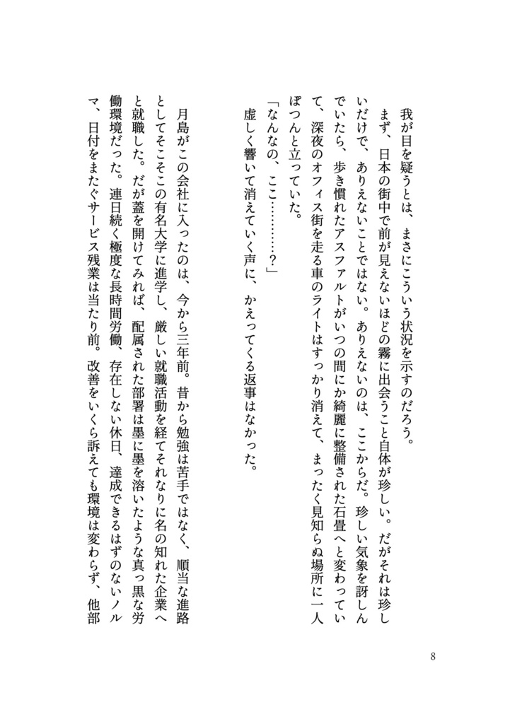 ふしぎなパン屋さん(本のみ)