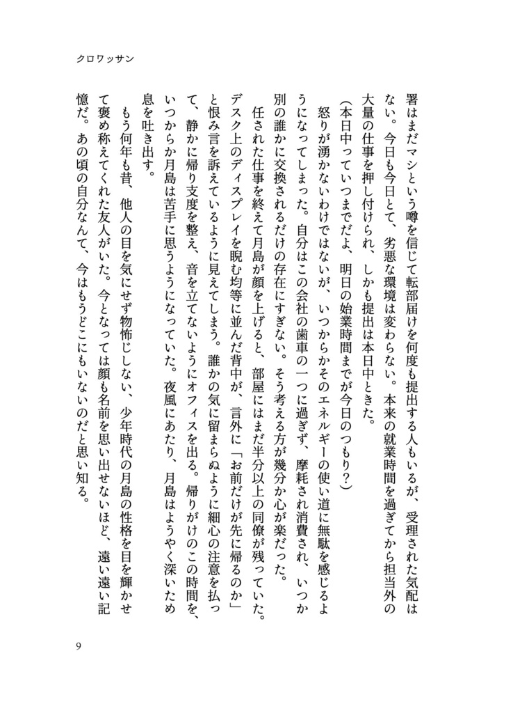 ふしぎなパン屋さん(本のみ)