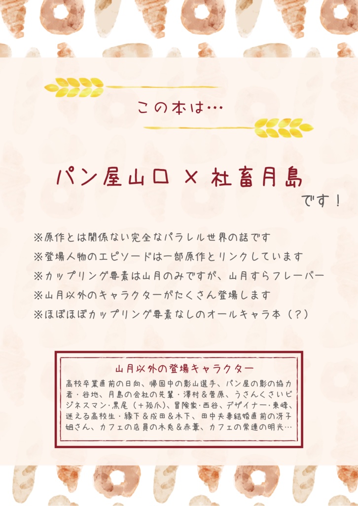 ふしぎなパン屋さん(本のみ)