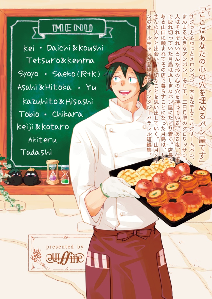 ふしぎなパン屋さん(本のみ)