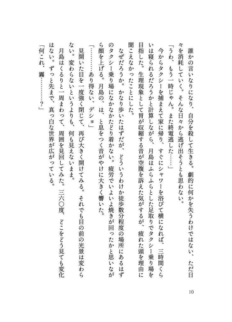 ふしぎなパン屋さん(本のみ)