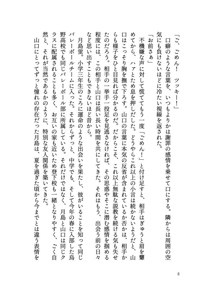 幼馴染と異世界転生したらやっぱりチートでなぜか新婚だった件!?