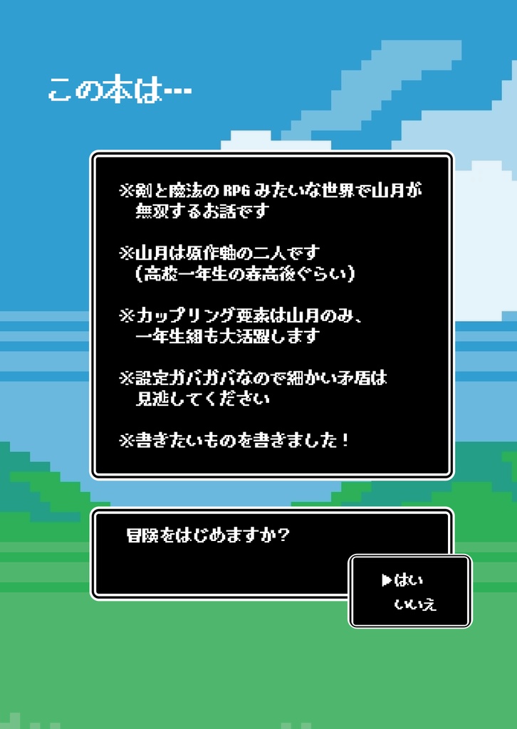 幼馴染と異世界転生したらやっぱりチートでなぜか新婚だった件!?