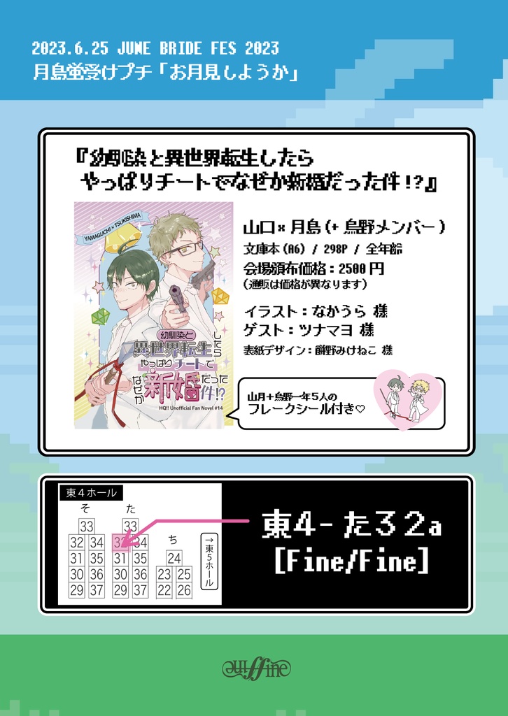 幼馴染と異世界転生したらやっぱりチートでなぜか新婚だった件!?