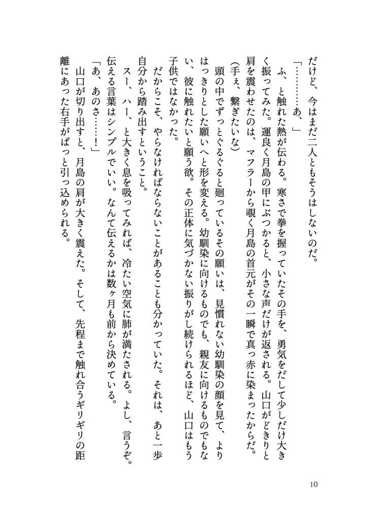 幼馴染と異世界転生したらやっぱりチートでなぜか新婚だった件!?
