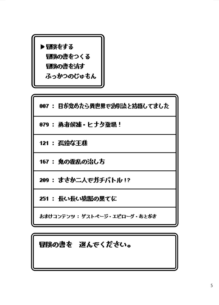 幼馴染と異世界転生したらやっぱりチートでなぜか新婚だった件!?
