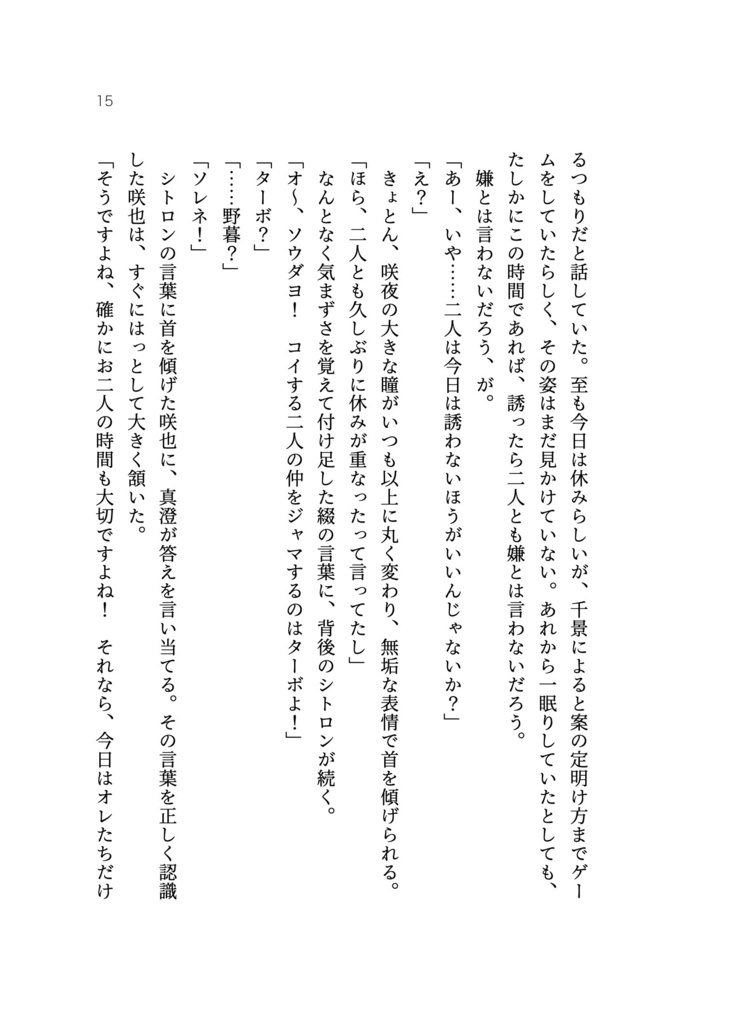 ニジイロロード vol.1