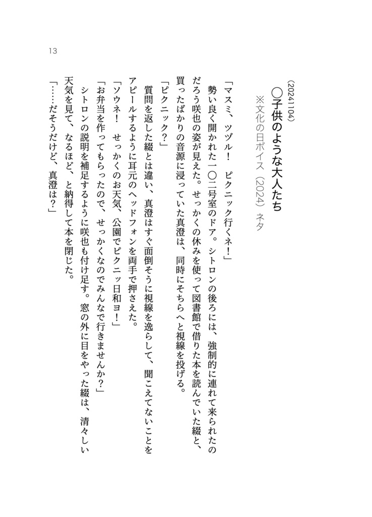 ニジイロロード vol.1