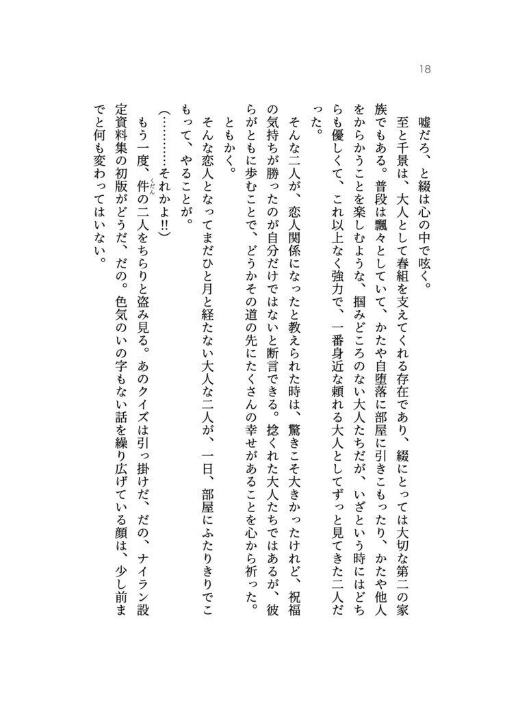 ニジイロロード vol.1