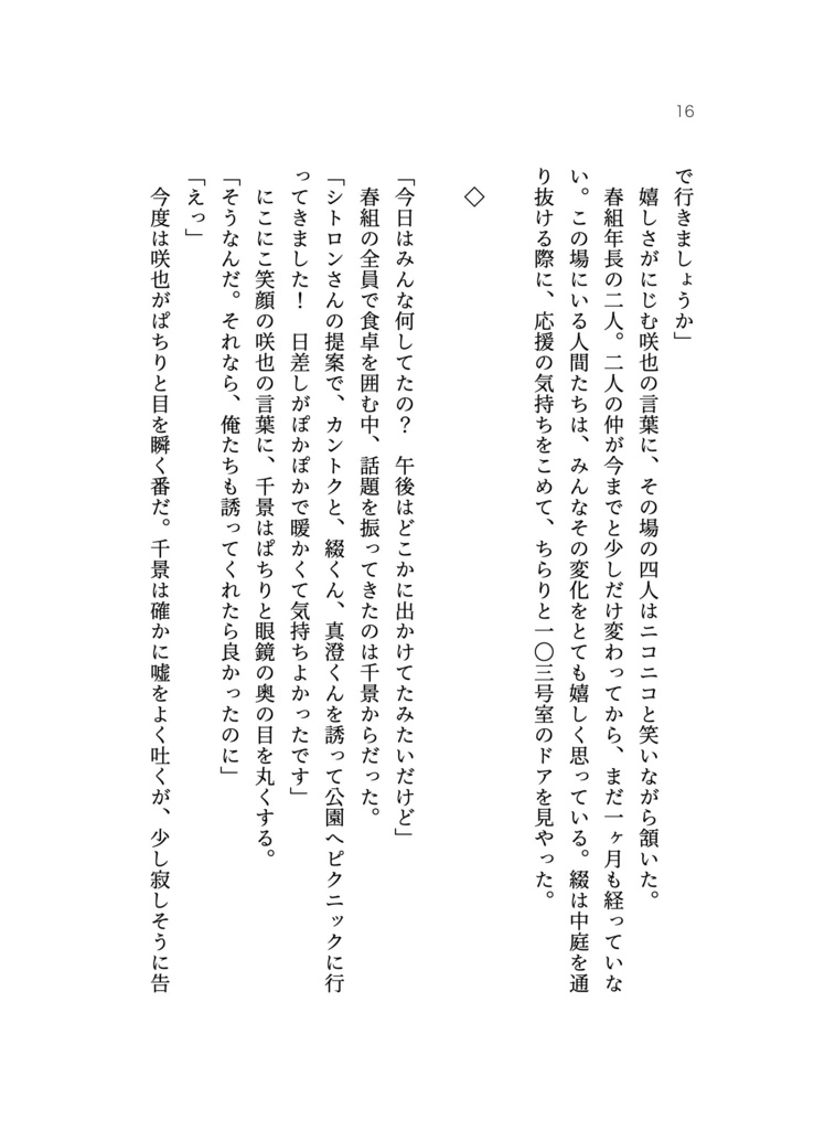 ニジイロロード vol.1