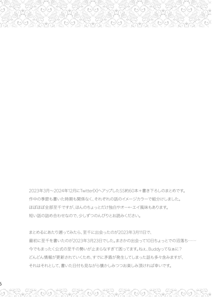 ニジイロロード vol.1