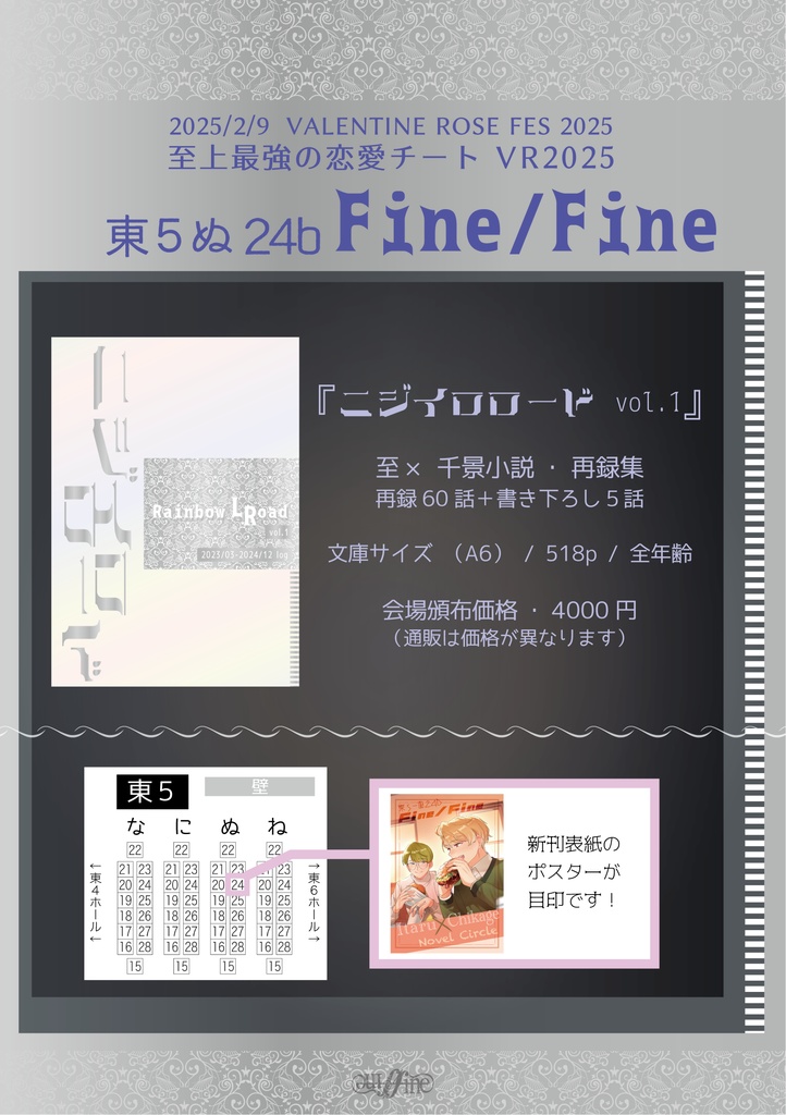 ニジイロロード vol.1