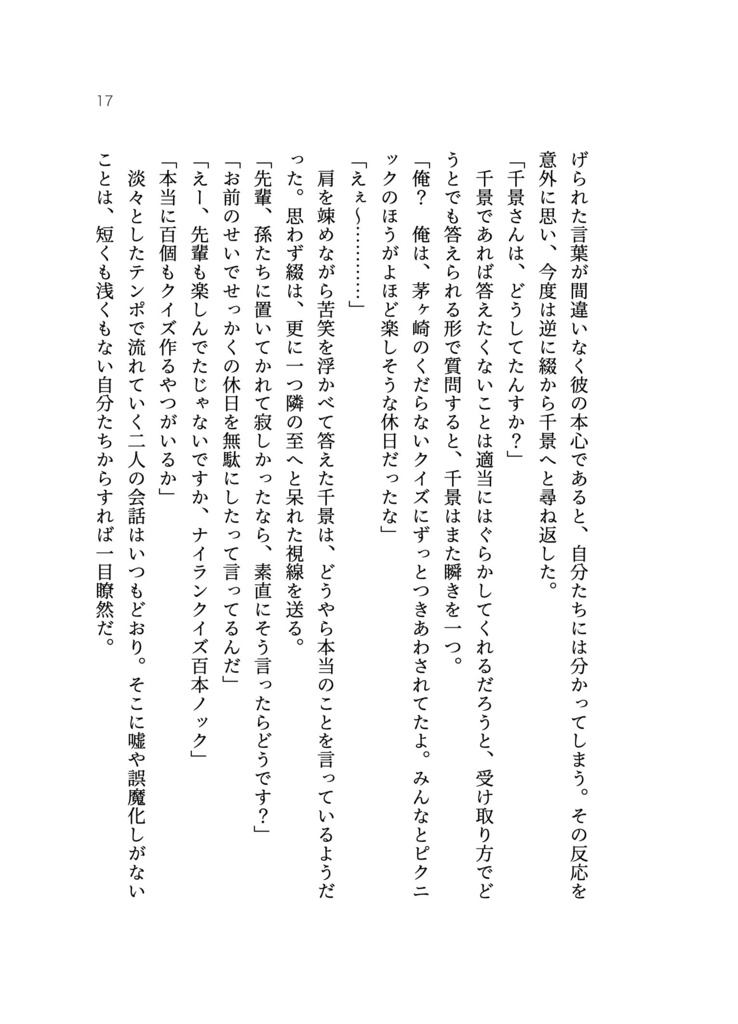 ニジイロロード vol.1