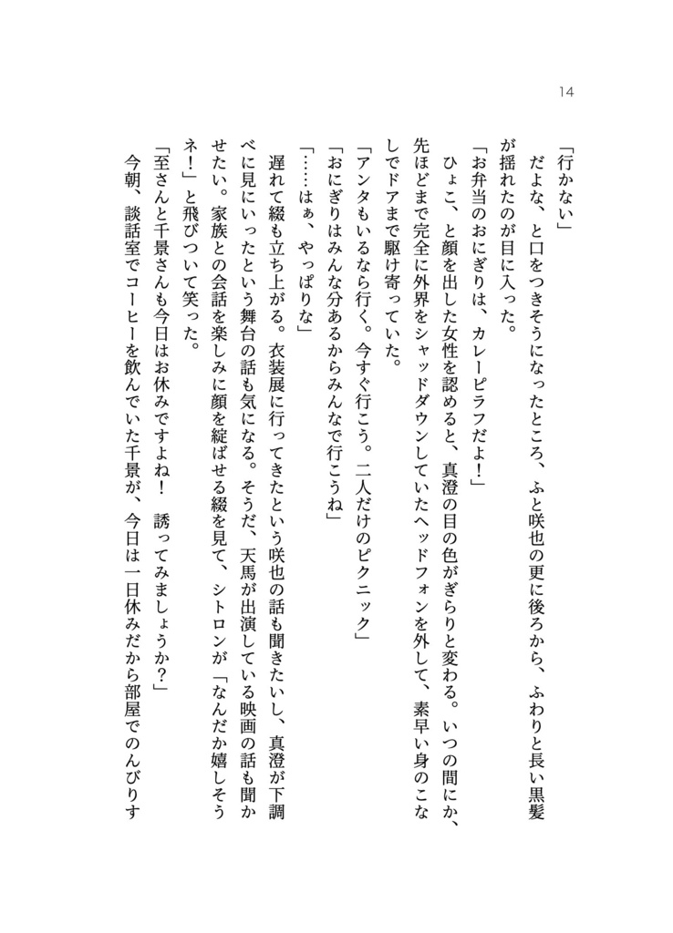 ニジイロロード vol.1