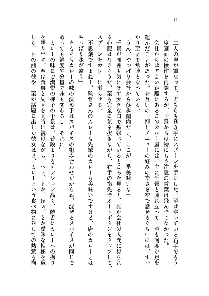 今夜もふたりで乾杯を