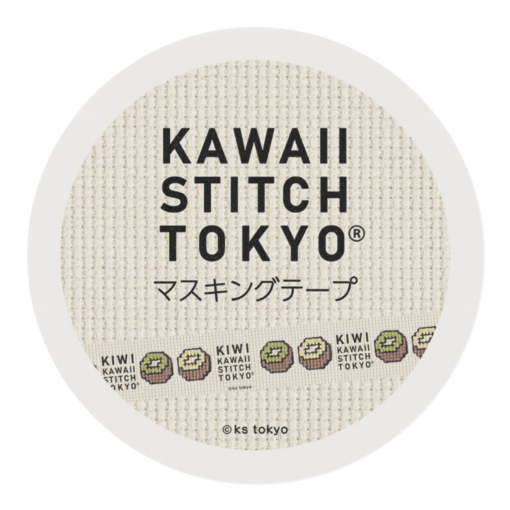 マスキングテープ │キウイ