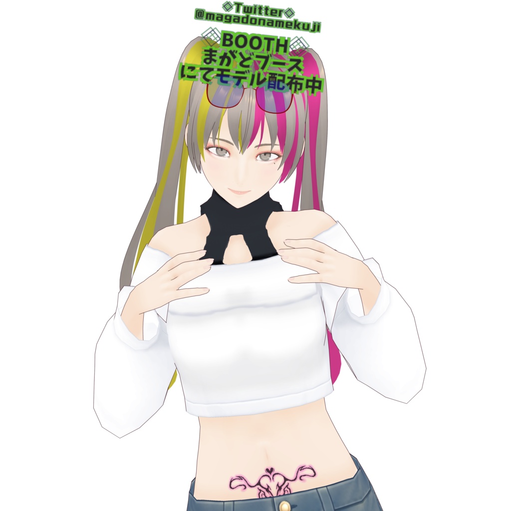 無料有 3Dモデル ぎゃるっぽい子 VRM cluster ※VRC