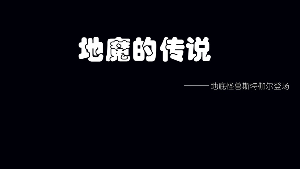 [kai-05] The Legend of Demons