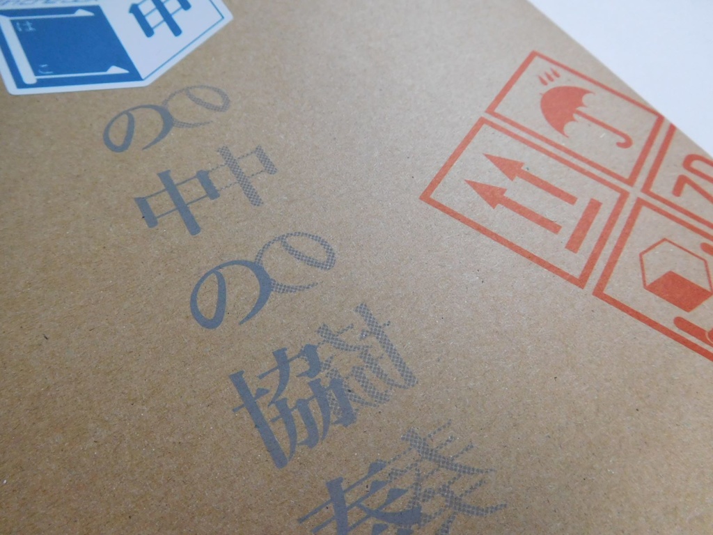 匣の中の協奏曲