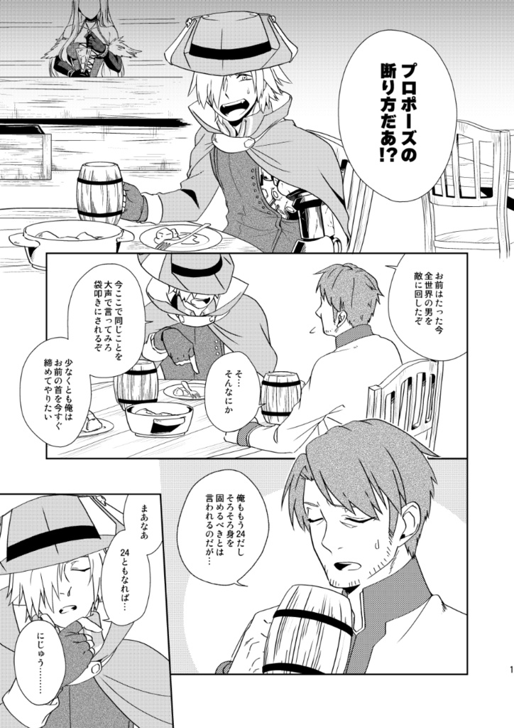 崇めよ我は年下なり