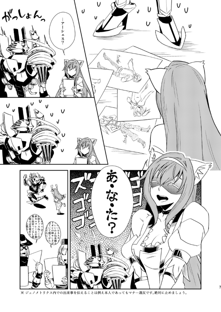 ヲタクのススメ