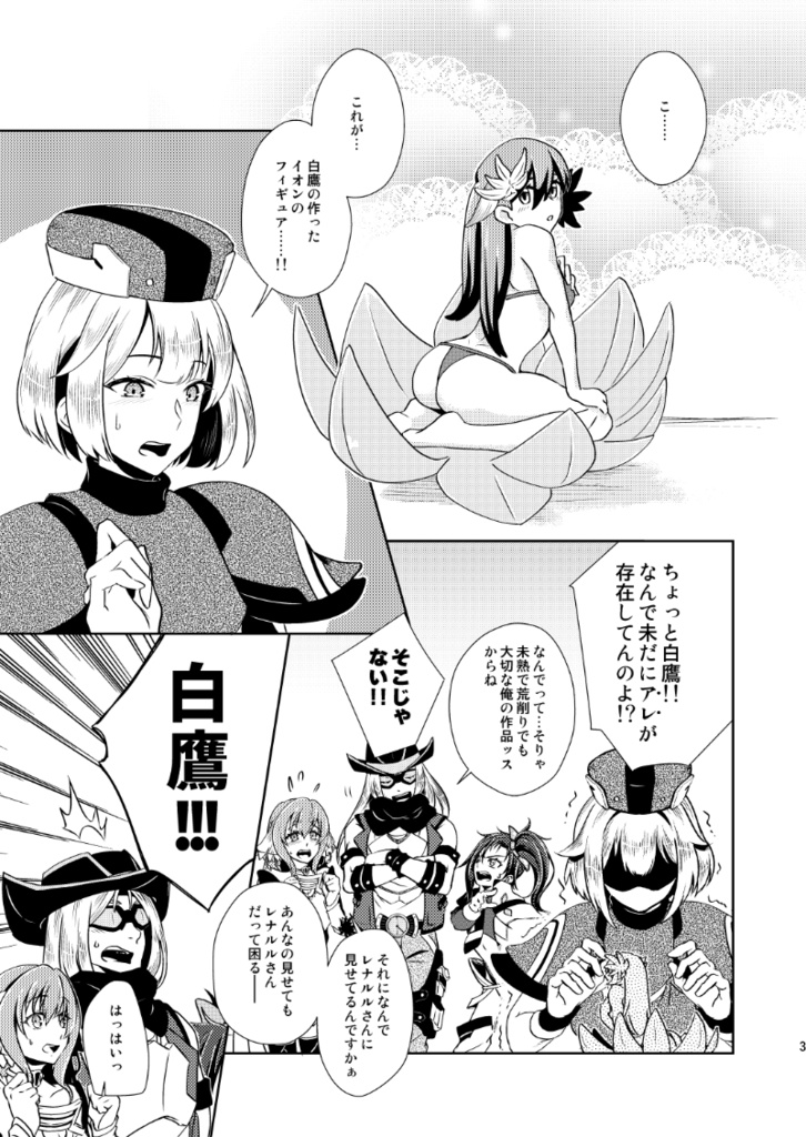 ヲタクのススメ