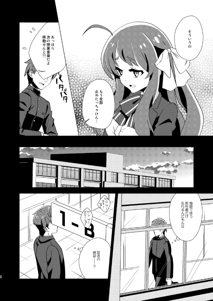 Keep Moving Southeast!