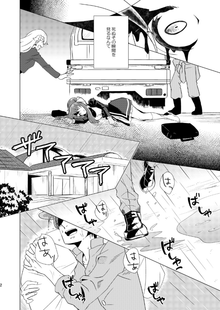 Keep Moving Southeast!