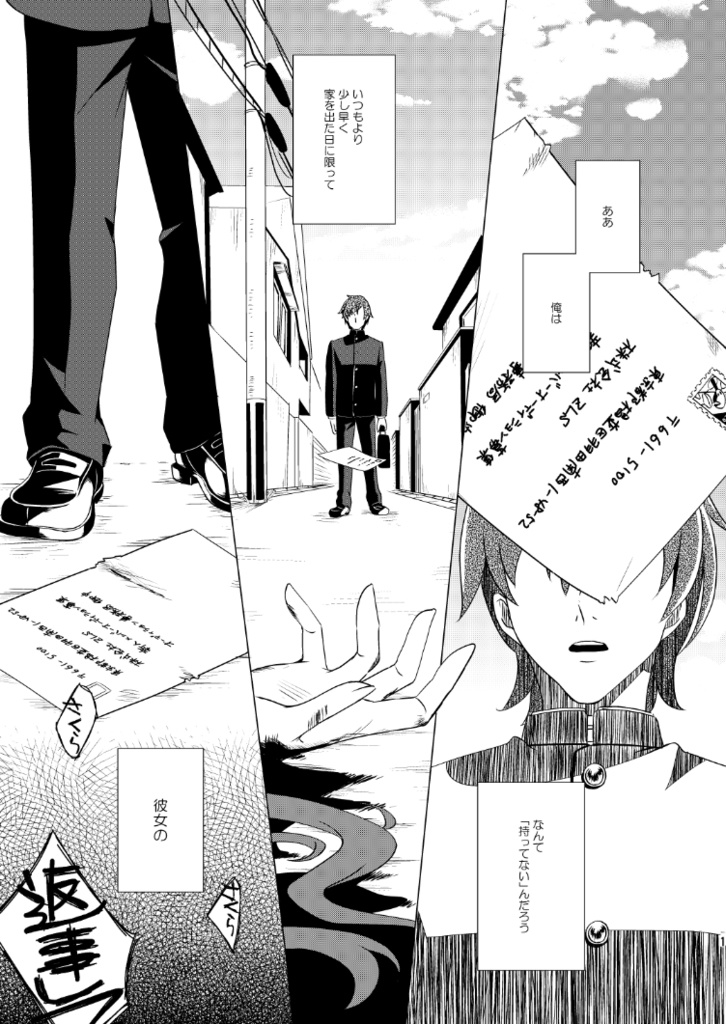 Keep Moving Southeast!