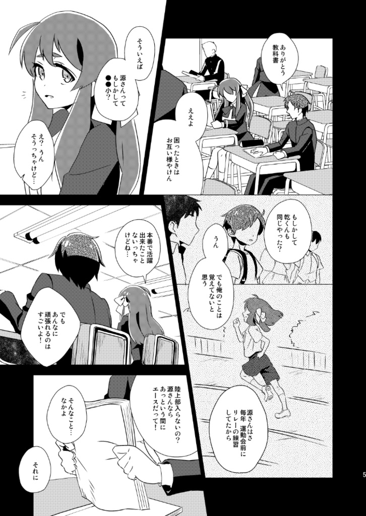 Keep Moving Southeast!