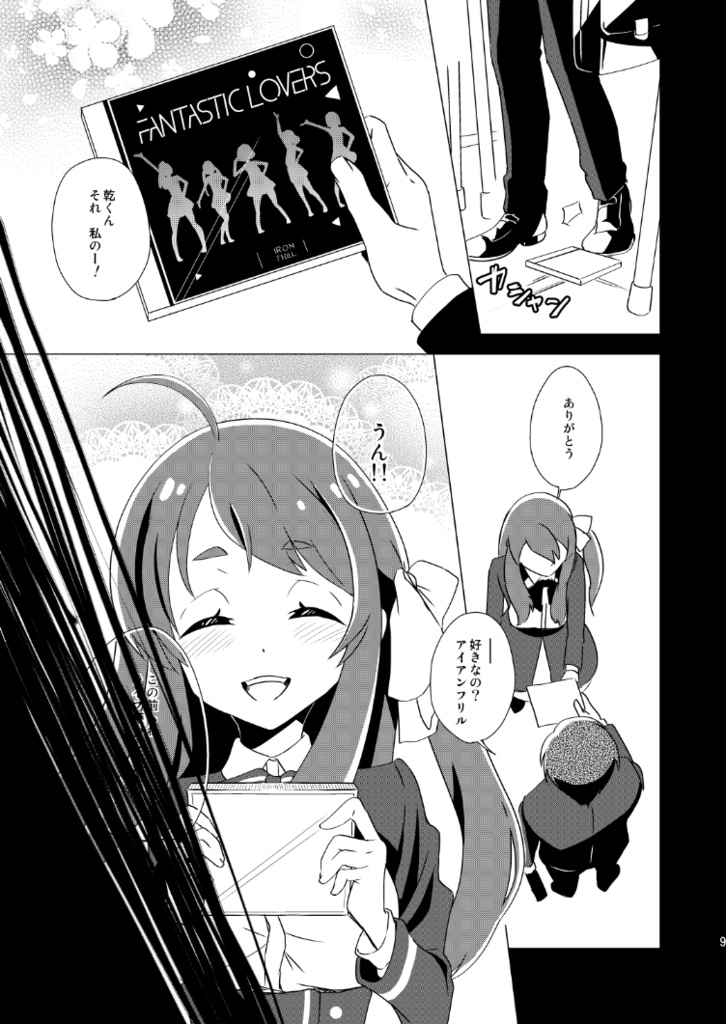 Keep Moving Southeast!