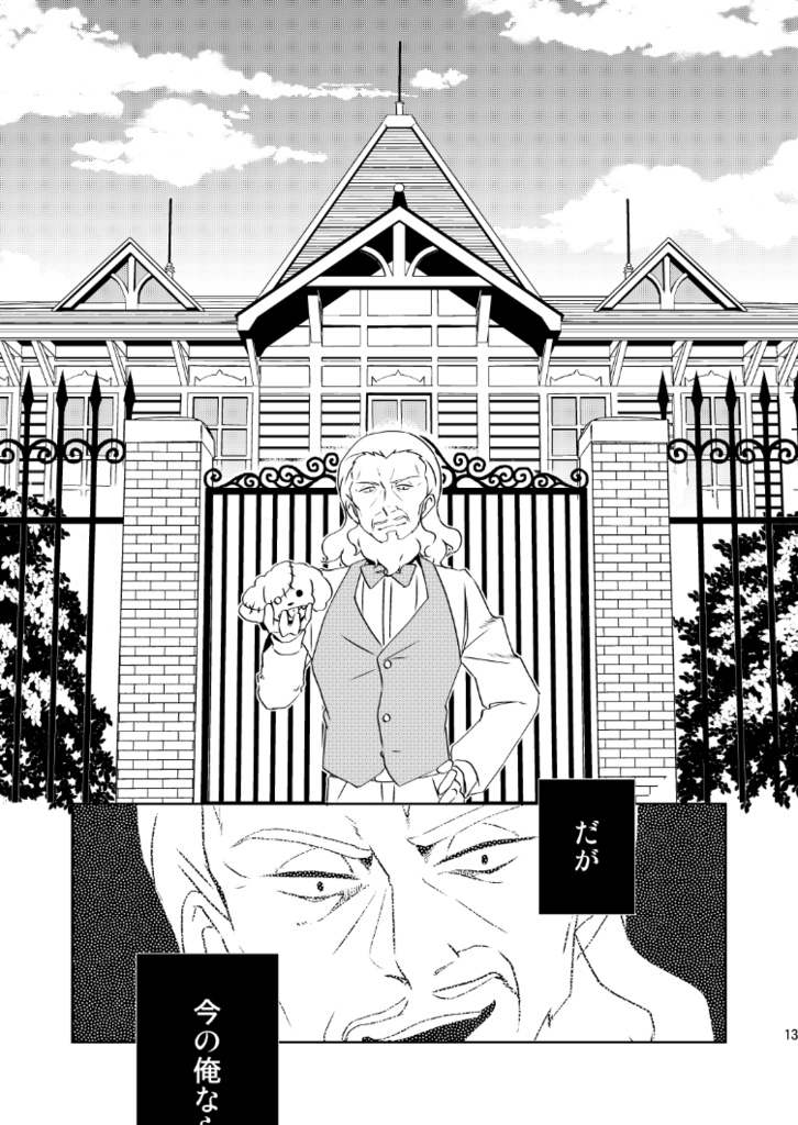 Keep Moving Southeast!